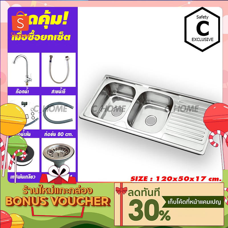 [C-HOME] อ่างล้างจานแบบหนา, อ่างล้างจานสแตนเลส, อ่างล้างจานแบบสองช่องพร้อมที่ระบายน้ำ, อ่างล้างจาน, อ่างล้างจานในครัวเรื