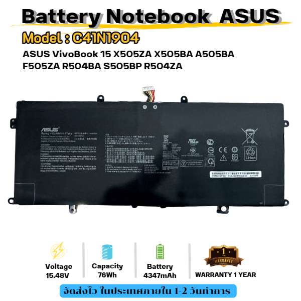 (ส่งฟรี ประกัน 1ปี) ASUS แบตเตอรี่ C41N1904 ของแท้ (สำหรับ ZenBook UX325EA UX325JA UX325SA UX425EA U