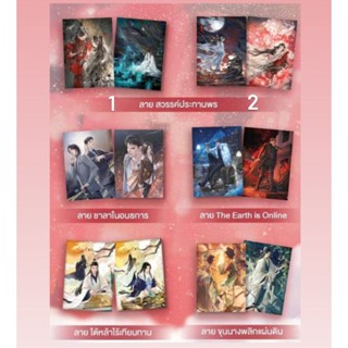 [ พร้อมส่ง ] แฟ้ม Sensebook 6 ลาย
