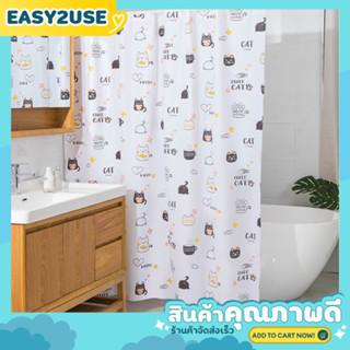 ❣️E2U0306❣️ม่านห้องน้ำพลาสติก ขนาด1.8x1.8m.