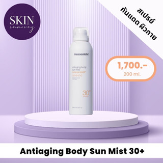 Mesoprotech Antiaing Body Sun Mist MESOESTETIC