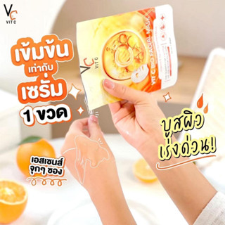 Vit c bio facial mask 1 กล่องมี 6 แผ่น Vit C 33 ml.