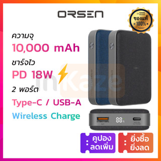 Eloop Orsen 10000 mah Power Bank แบตเตอรี่ สำรอง พาวเวอร์แบงก์ EW35 Type C USB-A รองรับชาร์จไร้สาย for ไอโฟน แอนดรอย