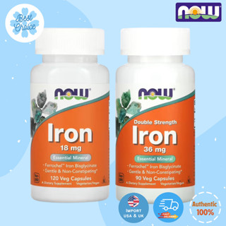 พร้อมส่ง ✨ของใหม่ ธาตุเหล็ก Now Foods Iron 18 mg  36 mg 90  120 Capsules