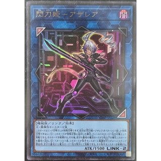 Yugioh [VJMP-JP228] Sky Striker Ace - Azalea (Ultra Rare) การ์ดยูกิแท้ถูกลิขสิทธิ์