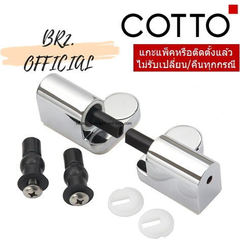 C9846 หูฝารองนั่งชักโครก รุ่น C91002