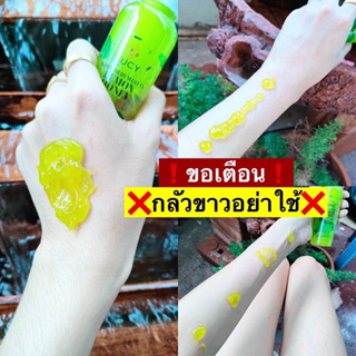 เซรั่มมะนาวขาวปรี๊ดดขนาดใหม่120ml