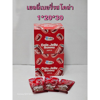 เยลลี่เบอรี่รสโคล่า(ColaBerry Jelly) 1 กล่อง บรรจุ 30 ชิ้น