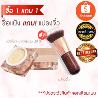 แป้งทิ้นหน้าเด้ง แป้ง 20g แถม แปรงจิ๋ว 1ด้าม ฟรีๆ #Kathy 3B Cream #แป้งกระแต อาร์สยาม #ของแท้ 100% แป้ง แปรงแต่งหน้า