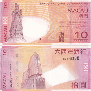 Macau 10 Patacas 2013 P 80c UNC