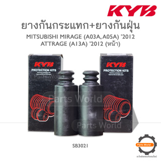 KYB ยางกันกระแทก+ยางกันฝุ่นหน้า MITSUBISHI MIRAGE (A03A, A05A,) / ATTRAGE (A13A) ปี 2012 (SB3021)  **ราคาต่อ 1 คู่**