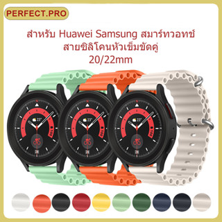 สายนาฬิกาซิลิโคน Ocean สำหรับ Samsung Galaxy Watch 5 Pro 20mm 22mm นาฬิกาอเนกประสงค์ Amazfit GTS 2, Huawei Watch GT/2/2e