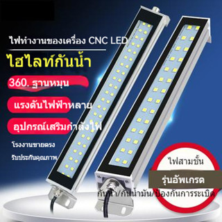 โคมไฟทำงานเครื่อง LED โคมไฟป้องกันแสงเรืองแสงกันน้ำกันระเบิดโคมไฟส่องสว่างอุปกรณ์อุตสาหกรรมโรงงาน CNC โลหะ