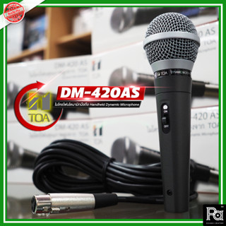 TOA DM 420 AS ไมโครโฟนสาย รุ่น DM420AS DM-420 พร้อม สายไมค์ ยาว 7.5 เมตร DM-420AS Dynamic Microphone ไมค์สาย ไมโครโฟน