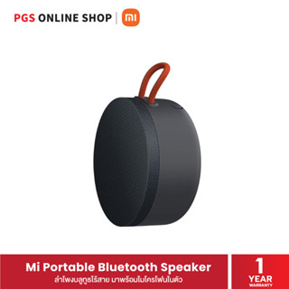 Mi Portable Bluetooth Speaker ลำโพงบลูทูธไร้สาย มาพร้อมไมโครโฟนในตัว ไม่ว่าจะฟังเพลงหรือว่าสนทนาก็ไม่มีปัญหา