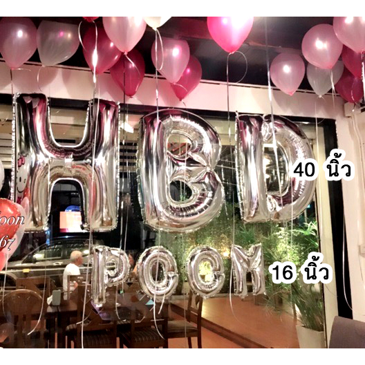 ร้านไทย ส่งจาก กทม. ทุกวัน HBD ชุด 3 ตัวอักษร 16 32 40 นิ้ว ราคา ถูกที่สุด ดีลบีเคเค แกลเลอรีภาพที่ 4