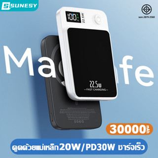 SUNESY พาวเวอร์แบงค์30000 30W PD ชาร์จเร็ว power bank ไร้สาย แบตเตอรี่สำรอง แบตสำรอง เพาเวอร์แบงค์