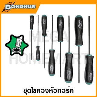 Bondhus ชุดไขควงหัวทอร์ค ขนาด T9 - T40 รุ่น 34534 (8 ชิ้นชุด) (Stardriver Set)