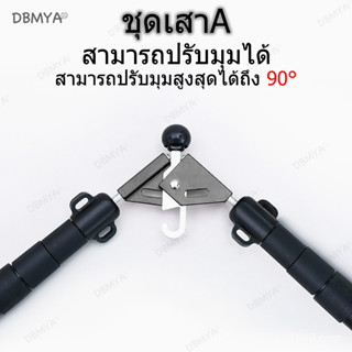 🔥พร้อมส่ง🔥 ชุดเสาA หัวแปลง+เสา สำหรับเต็นท์ทรงกระโจม สำหรับเต็นท์ 4 เหลี่ยม Mountainhiker