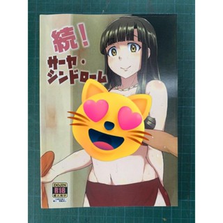 ]หนังสือการ์ตูนโดจิน] [แปลไทย ภาพขาวดำ]