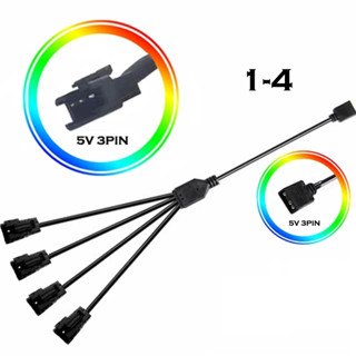 สายพ่วง, สาย Y, สายแปลง ARGB 3pin &gt; SM 3pin splitter cable ตัวผู้/ตัวเมีย