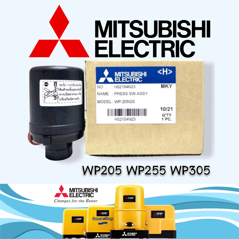 Mitsubishi ออโต้สวิทซ์ แท้ อะไหล่ปั้มน้ำ สวิตซ์แรงดัน ขนาด on2.2off2.8 psi (Pressure Switch) ใช้ได้กับรุ่น WP205,255,305