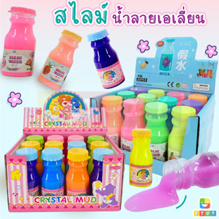 SLIMEสไลม์ สลาม น้ำลายเอเลี่ยน สลามขวดนมแคร์แบร์ CAREBEAR เสริมพัฒนาการเด็ก สไลม์กระปุกสีสวย สุ่มสี