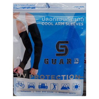 ปลอกแขนป้องกันแสงแดด 1คู่Cool Arm Sleeves S GUARD Protectionสีดำ