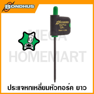 Bondhus Star Flagdriver แบบยาว ขนาด TP6 - TP20 รุ่น 35006 - 35020