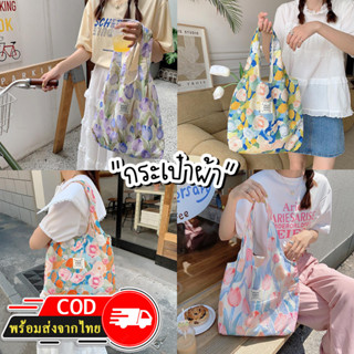 ROOTOTE(R1905) กระเป๋าผ้าลื่น ผ้านิ่ม สีพื้นลายดอกไม้