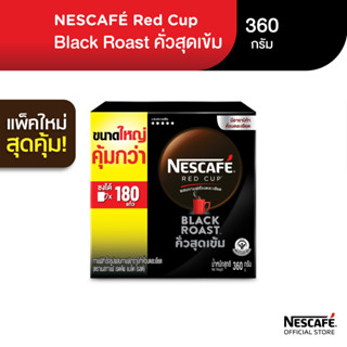 NESCAFÉ เรดคัพ กาแฟสำเร็จรูป แบล็คโรสต์ ขนาด 360 กรัม [ NESCAFE ]