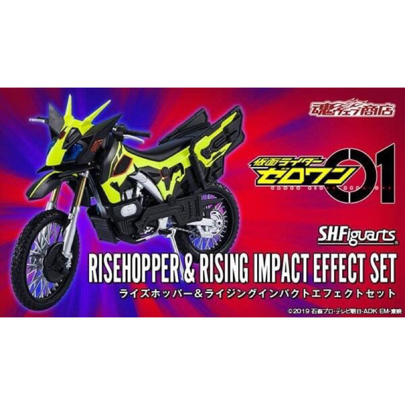 S.H.Figuarts Rise Hopper & Rising Impact Effect Set 😊