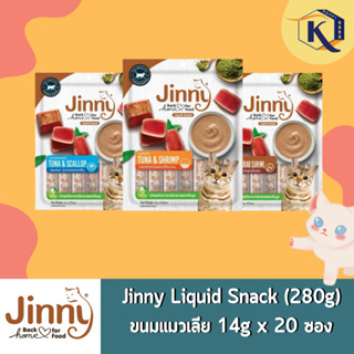 Jinny Liquid-snack จินนี่ ลิควิด สแน็ค ขนมแมวเลีย สำหรับแมวอายุ 3 เดือนขึ้นไป 280g (20ซอง/แพ็ค)