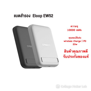 Orsen By Eloop EW52 10000mAh แบตสำรองไร้สาย Battery Pack PowerBank พาวเวอร์แบงค์ Wireless Charger แบตสำรอง ไร้สาย