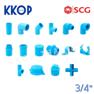 อุปกรณ์พีวีซี ข้อต่อ ข้องอ สามตา เกลียว ฝาคอบ กิ๊บ ก้ามปู สี่ตา PVC สีฟ้า SCG เอสซีจี ขนาด 3/4" หกหุน 6หุน (1 ตัว)