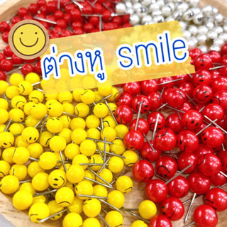 ต่างหู Smile ก้านต่างหู(ไม่มีแป้น) 100 ชิ้น (50คู่)