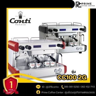 Conti เครื่องชงกาแฟเอสเปรสโซ่ CONTI รุ่น CC100 2 GR