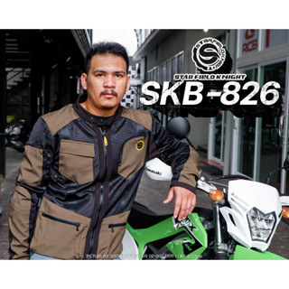 เสื้อการ์ดสำหรับขับขี่มอเตอร์ไซค์ STAR FIELD KNIGHT SKB-826 | 2  สี  #320SP