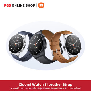 Xiaomi Watch S1 Leather Strap สายนาฬิกาสมาร์ทวอทช์สำหรับรุ่น Xiaomi Smart Watch S1 ทำจากหนังแท้