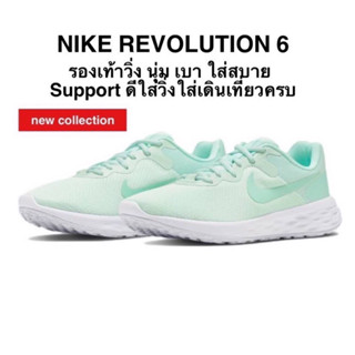 NIKE REVOLUTION 6 แท้ 100%