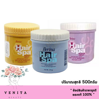 Berina Hair spa treatment ทรีทเม้นท์ เบอริน่า แฮร์ สปา มีให้เลือก3สูตร (ปริมาณสุทธิ 500กรัม)