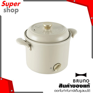 BRUNO  หม้อไฟฟ้าอเนกประสงค์ หม้อชาบู Mini Pot สี เบจ รุ่น BOE110-GRG