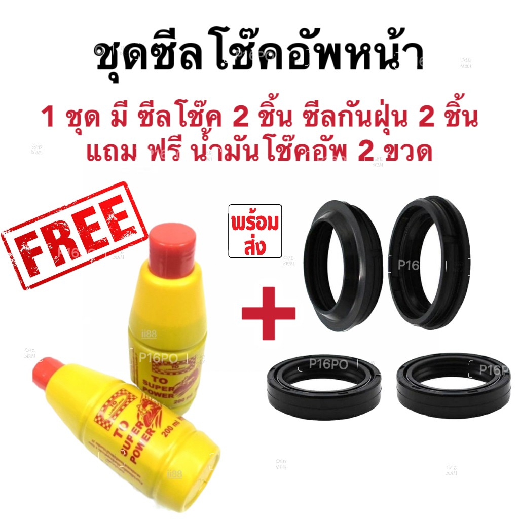 ชุดซีลโช้คหน้า ชุดซีลกันฝุ่น Honda Wave 125i 1ชุดมี ซีลโช๊คหน้า2ชิ้น  ซีลกันฝุ่น2ชิ้น รวม4ชิ้น(แถมฟรีน้ำมันโช๊ค 2ขวด) - รูปที่ 5