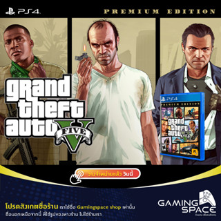 PS4 : มือ 1 (z3/asia) Grand Theft Auto V : Premium Edition Gta V