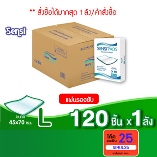 เซ็นซี่ Sensi แผ่นรองซับ บางสบาย ซึมซับดี ยกลัง ไซส์ L120 ชิ้น (ห่อละ 10ชิ้น x 12ห่อ) ขนาดแผ่น 45 x 70 ซม.