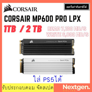 CORSAIR MP600 PRO LPX NVMe M.2 SSD สำหรับ PS5 PCIe 4.0 SSD 1TB 2TB PCIe Gen4 x4 NVMe M.2 SSD สินค้าใหม่ประกัน 5 ปีเต็ม!!