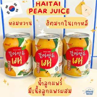 เครื่องดื่มเกาหลี  น้ำลูกแพร -Haitai Pear Juice 238ml