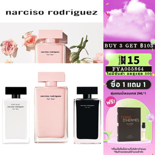 👑พร้อมส่ง แท้100%👑 Narciso Rodriguez For Her &amp; Musc Noir Rose &amp; Pure Musc For Her &amp; Rouge &amp; Forever EDP 2ml 5ml 10ml