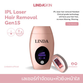 LINDASKIN IPL เลเซอร์กำจัดขน ฟรีหัวยิงฟื้นฟูหน้าใส รวม1,200,600+ shots (รับประกัน 1 ปี)