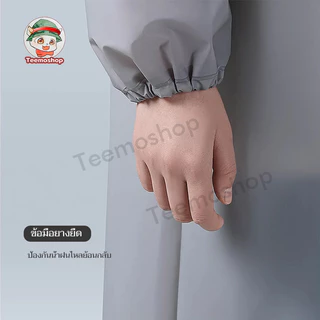 เสื้อกันฝน ชุดกันฝน น้ำหนักเบา เสื้อคุมกันฝน ชุดกันฝนผู้ใหญ่ 90g Raincoat